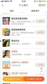 头条如何修改粉丝名称,打造专属你的个性标签